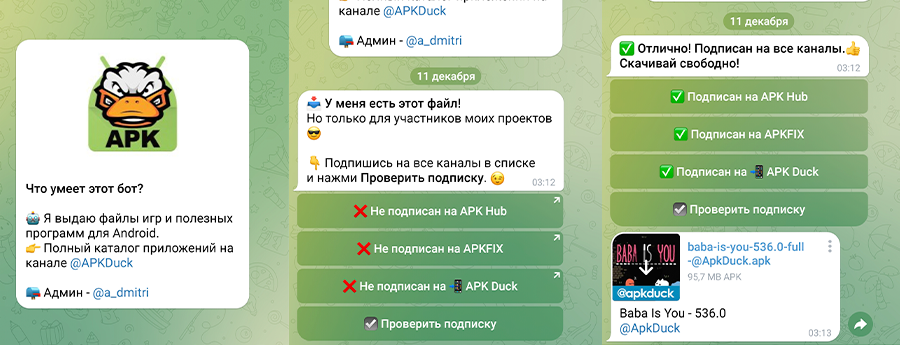 Скриншоты бота проверки подписки в Telegram (слайд 1)