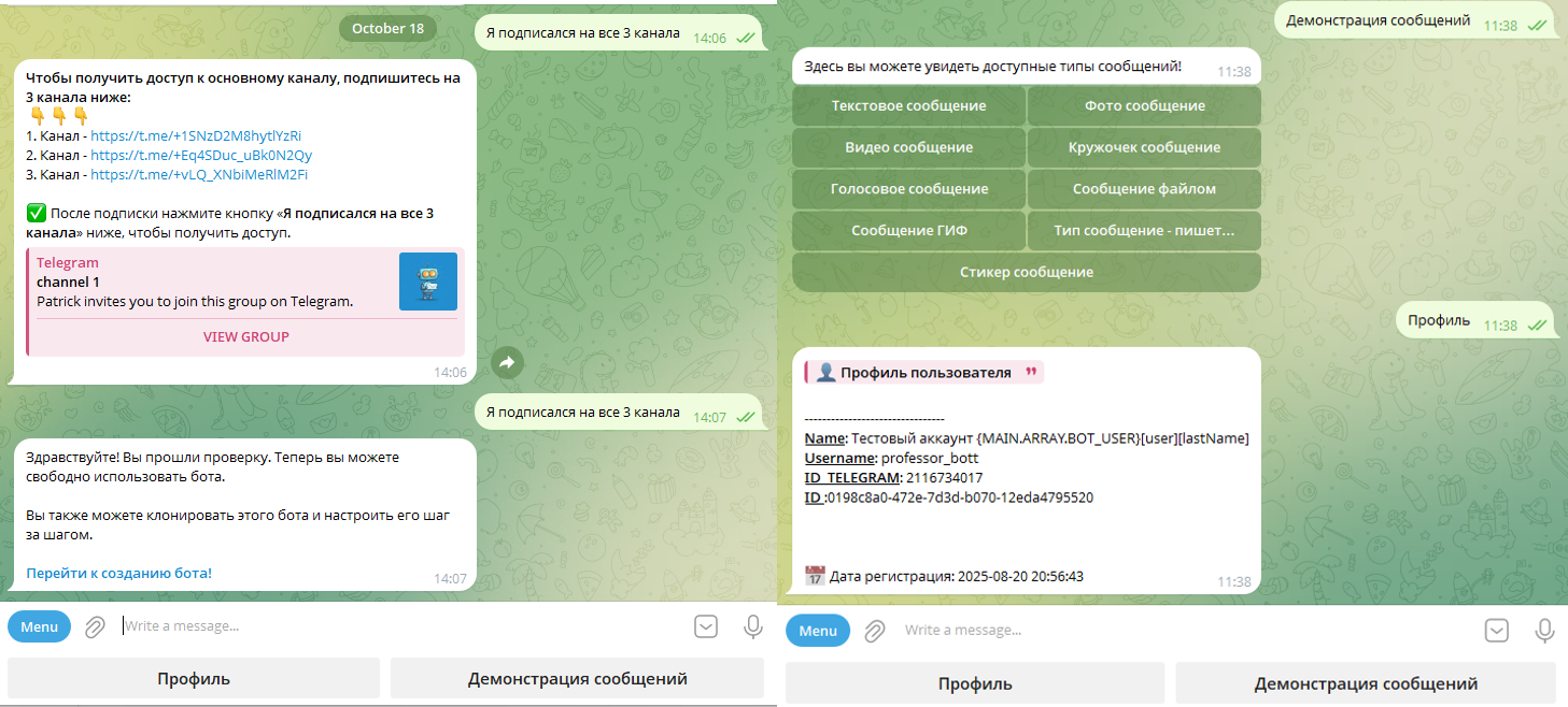 Скриншоты бота проверки подписки в Telegram (слайд 3)