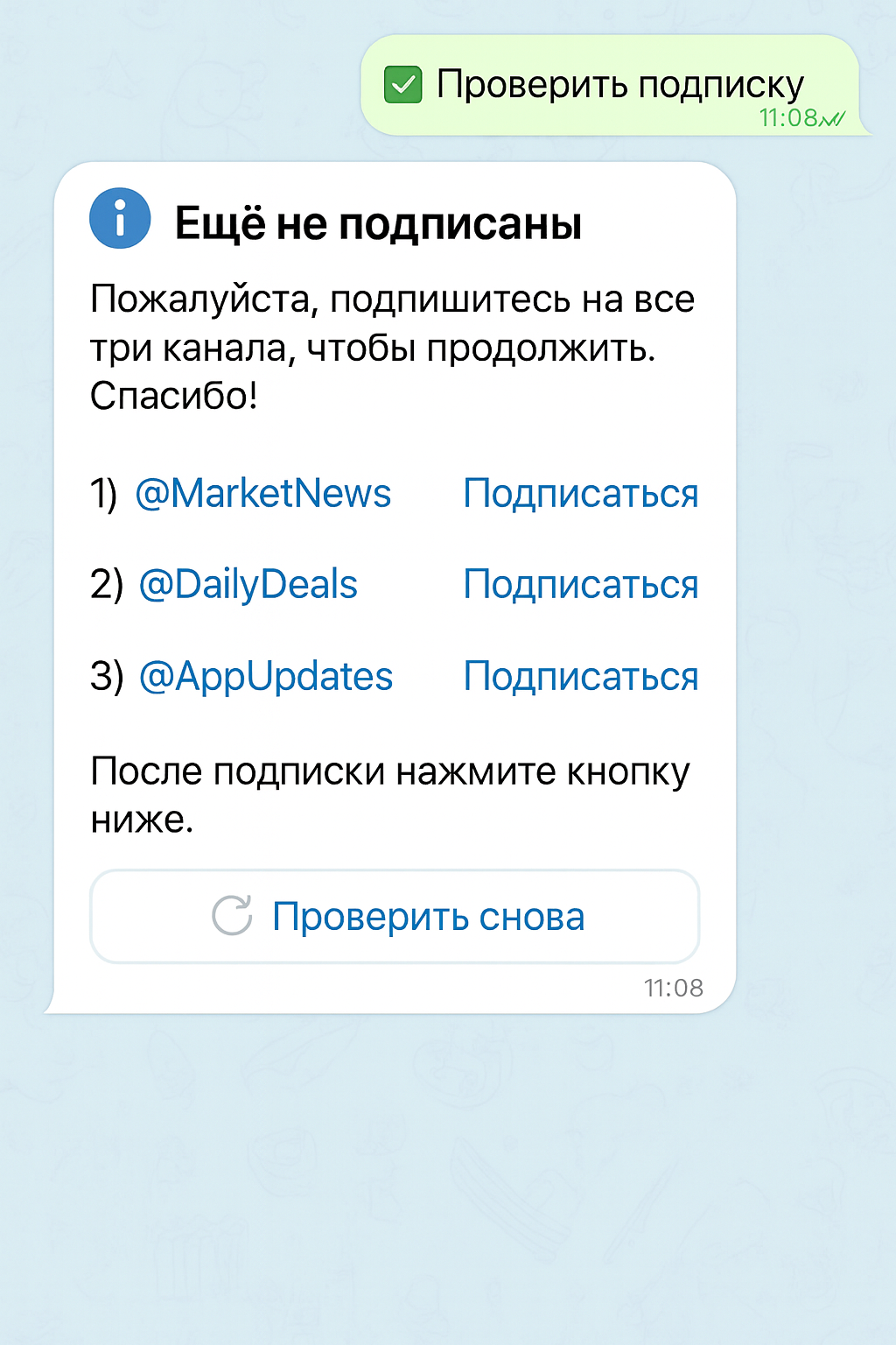 Диалог бота с условиями подписки
