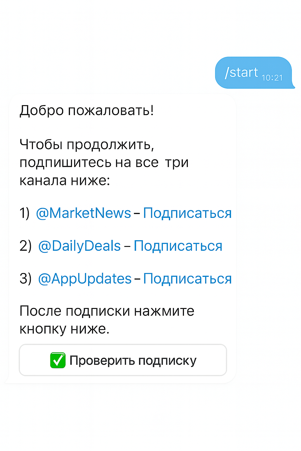 Сообщение бота с кнопкой проверки