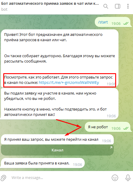Скриншоты работы бота приёма заявок (слайд 3)